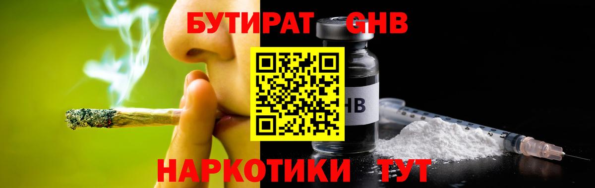 БУТИРАТ оксана  БУТИРАТ  Новороссийск  Вход с VPN 