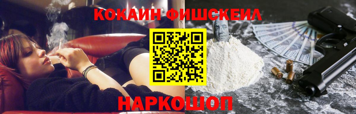 Кокаин 97%  КОКАИН  Новороссийск  Вход с VPN 