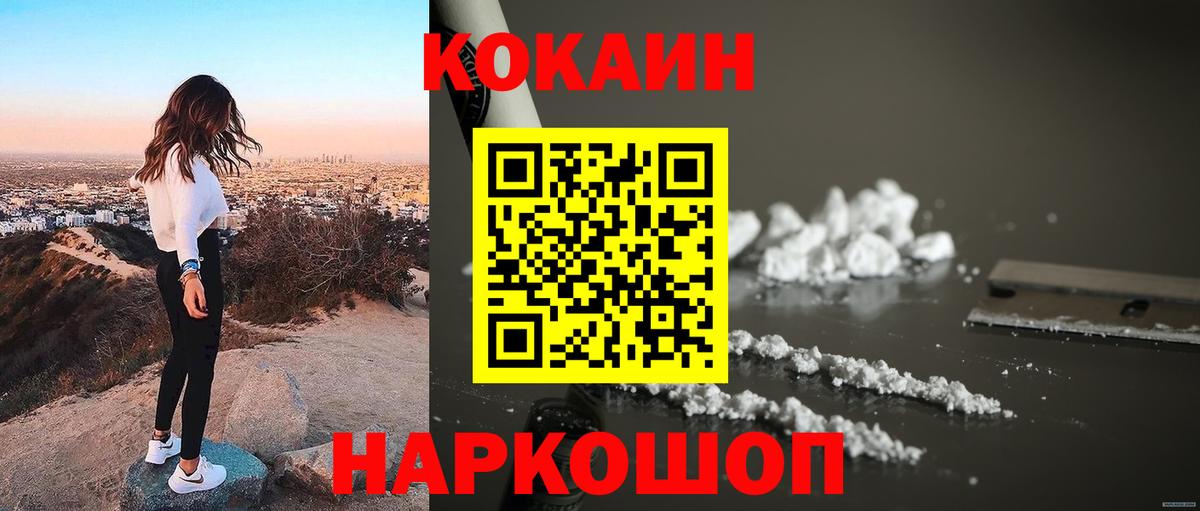 Кокаин Боливия Новороссийск