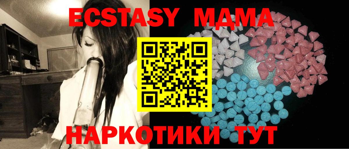 Новороссийск  Экстази MDMA  Ecstasy Punisher  Вход с VPN 
