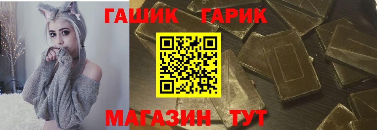 Новороссийск  ГАШИШ гашик  ГАШИШ Premium  Вход с VPN 