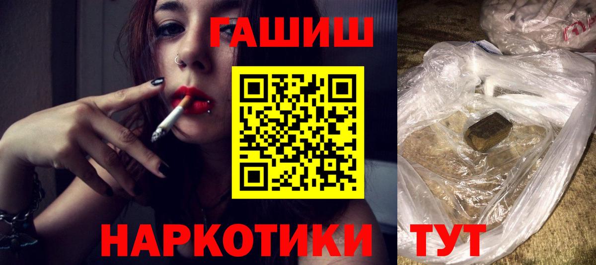 Гашиш гашик Новороссийск