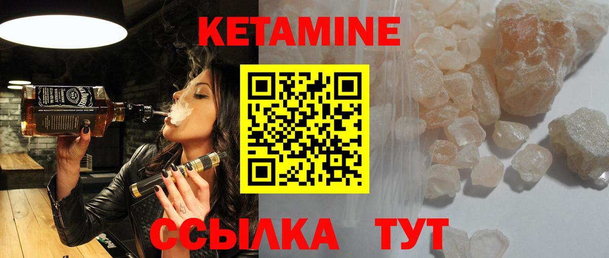 КЕТАМИН VHQ  КЕТАМИН VHQ  Новороссийск  Вход с VPN 