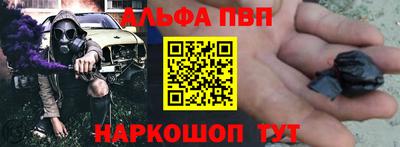 альфа пвп Туймазы