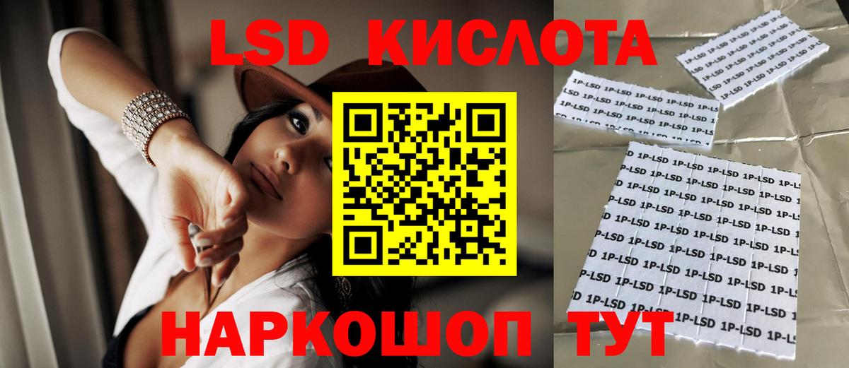 Новороссийск  LSD-25 экстази кислота  LSD-25 экстази кислота  Вход с VPN 