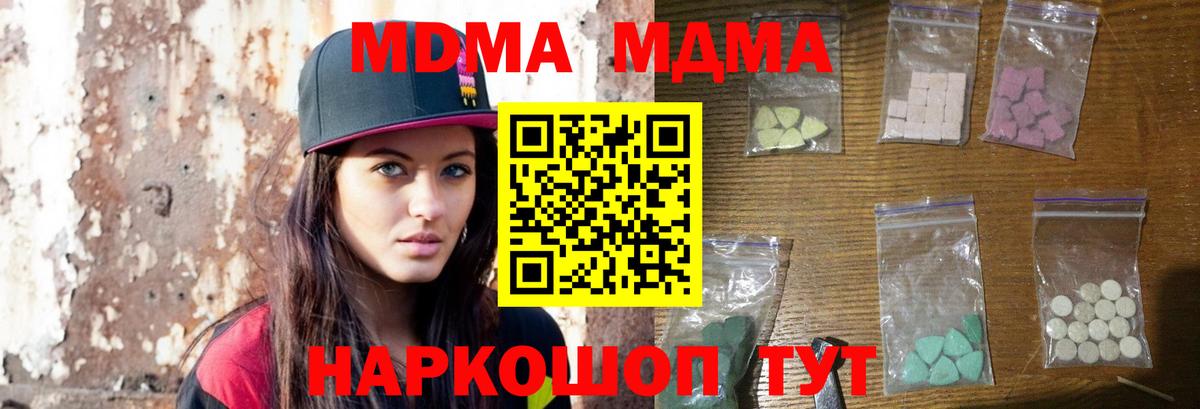MDMA  MDMA Molly  Вход с VPN  МДМА молли  Новороссийск 