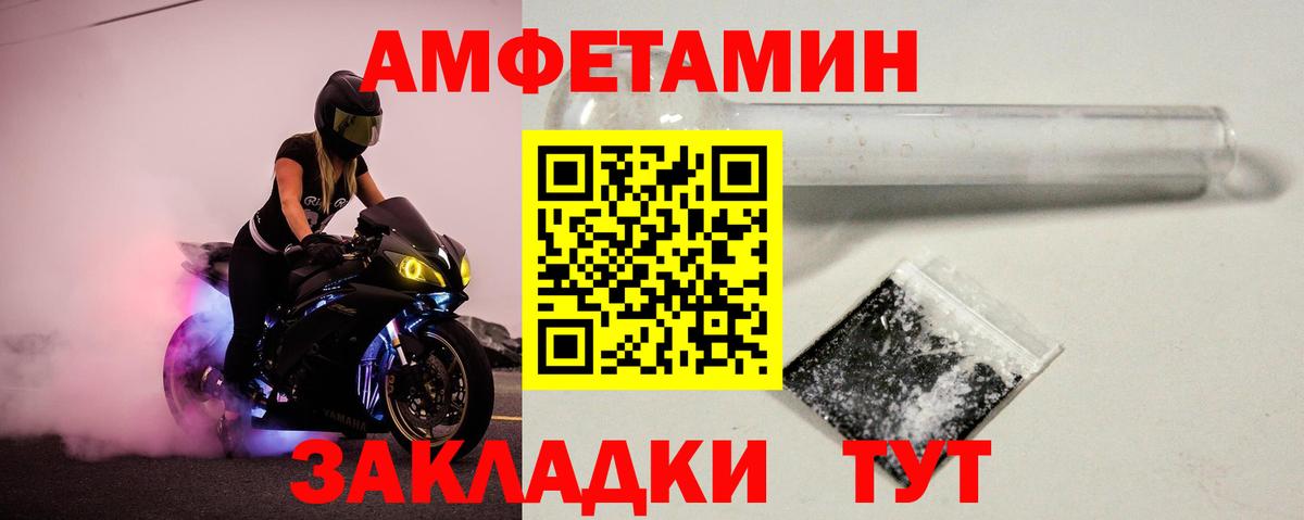 МЕТАМФЕТАМИН кристалл Новороссийск