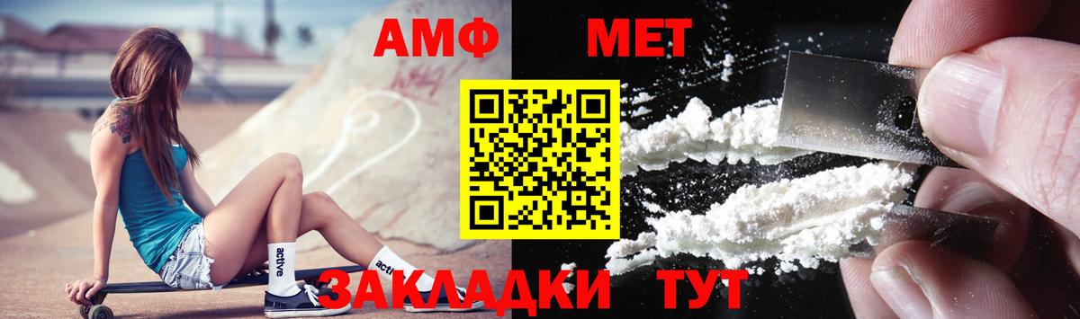 Первитин Methamphetamine  Вход с VPN  Новороссийск 