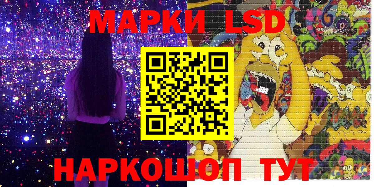 Наркотические марки 1,5мг  Вход с VPN  Новороссийск 