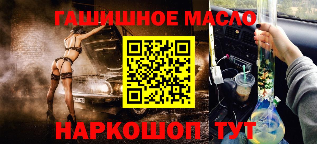Новороссийск  Дистиллят ТГК Wax  Вход с VPN 
