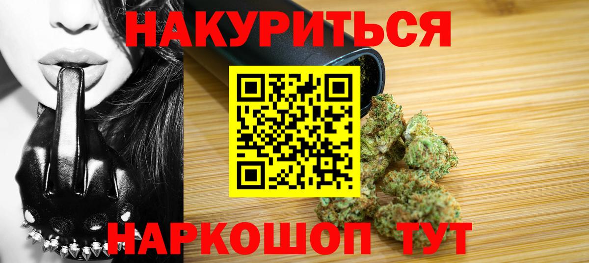 Каннабис THC 21%  МАРИХУАНА Bruce Banner  Вход с VPN  Новороссийск  Бошки Шишки MAZAR 